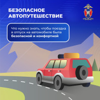 🚦Соблюдайте ПДД и пусть ваши дороги будут безопасными! 🚦Соблюдайте ПДД и пусть ваши дороги будут безопасными!.