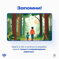 Правила безопасности в летний период Правила безопасности в летний период.